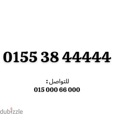وي كارت خماسي ٤٤٤٤٤