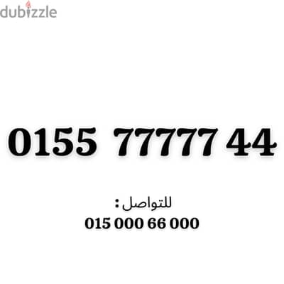 وي كارت شحن ٧٧٧٧٧