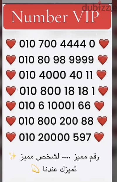 اختار رقمك المميز / وسجله باقرب فرع لك