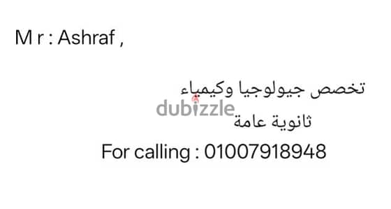 معلم خبير جيولوجيا وعلوم بيئة ( بكالوريوس علوم قسم جيولوجيا ) متخصص .