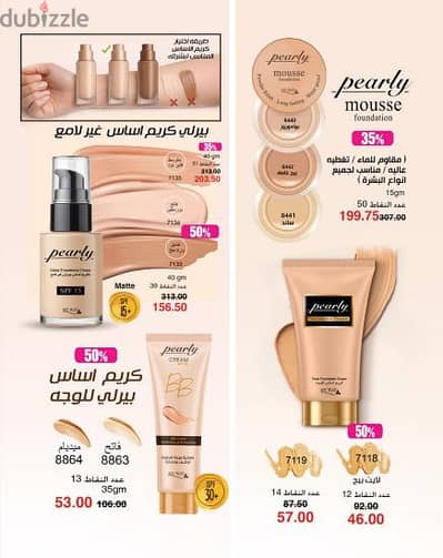 يميك اب ماي واي