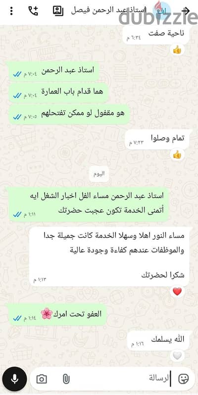 شركة تنظيف بعد التشطيب