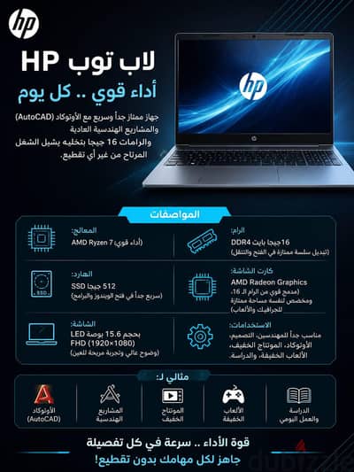 لاب للجيمينج والشغل والبرمجه