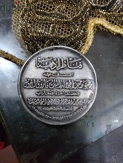 تقييم