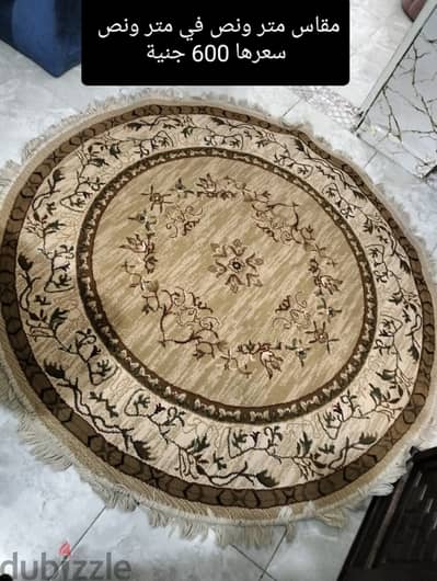 سجاد مستعمل بحالة الزيرو
