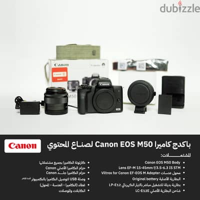 كاميرا Canon M50