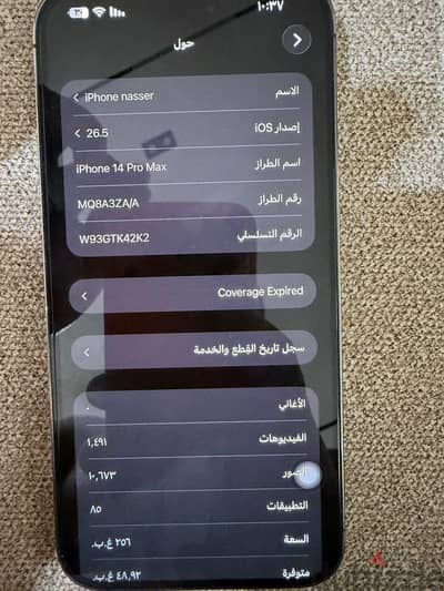 آبل - آيفون 14 برو ماكس