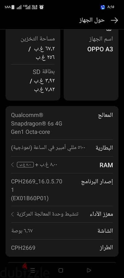 اوبو A3