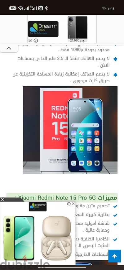 شاومي ريدمي نوت 15 برو 5 جي