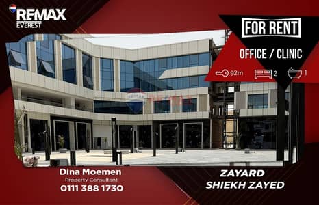 عيادة للإيجار في زايارد – تشطيب كامل