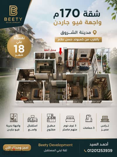 Prime Living: 170m Luxury Apartment with a Direct Garden View