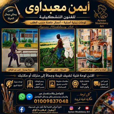 معبداوى ارت