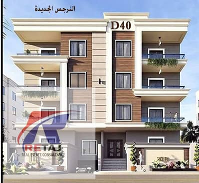ِشقة للبيع 170م واجهة مميزة بالنرجس الجديدة – تقسيط حتى سنتين