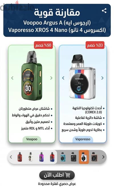فابريسو فيب بود جديد متبرشم VAPORESSO vape Pod new