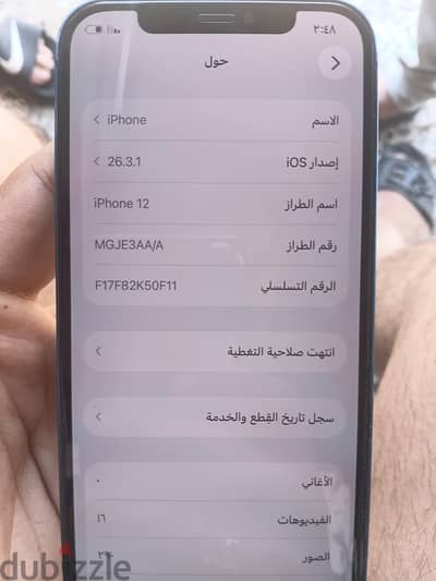 آبل - آيفون 12