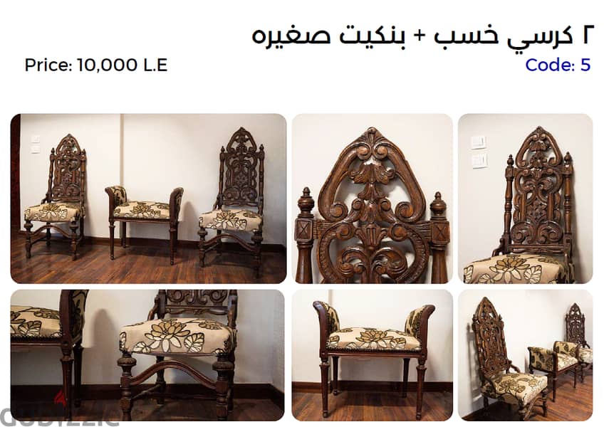 Furniture Catalog 3
