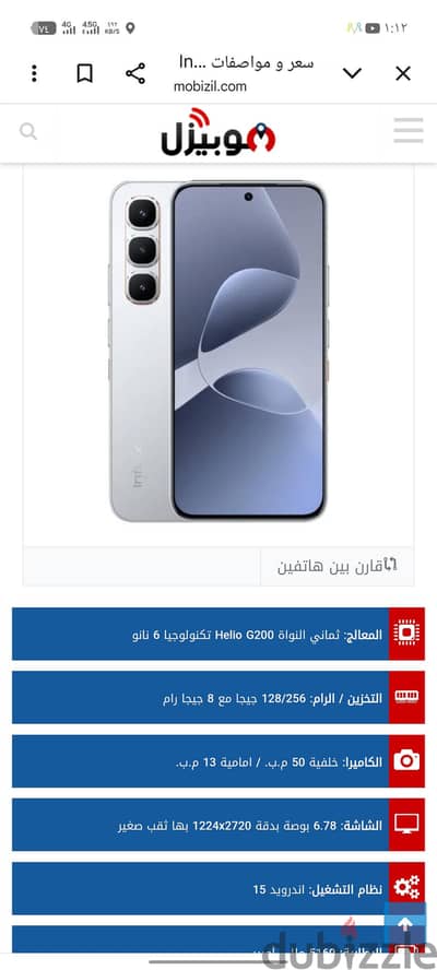 انفنكس هوت 60 برو