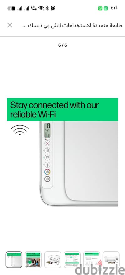 طابعة hp 2875 كسر زيرو