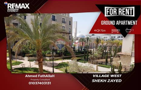 Ground Floor Apartment with Private Garden for Rent in Village West – Sheikh Zayed