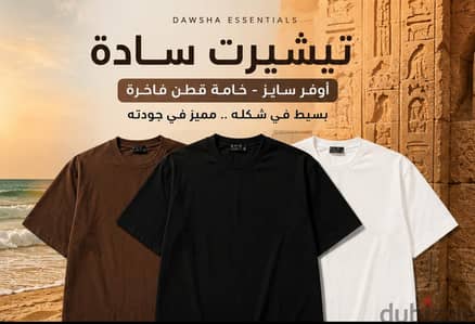 DAWSHA  NEW COLLECTION Limited PiecesAvilable