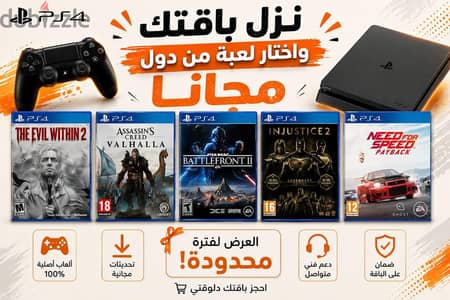 ارخص عرض بمصر علي الفيفا ٢٦
