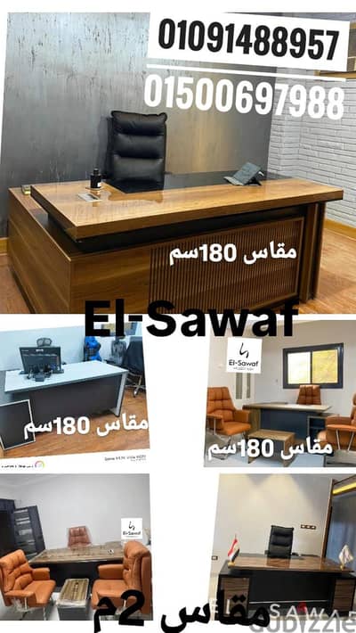 مكتب مدير خشب mdfاسباني مستورد-مكاتب اداري- اثاث مكتبي