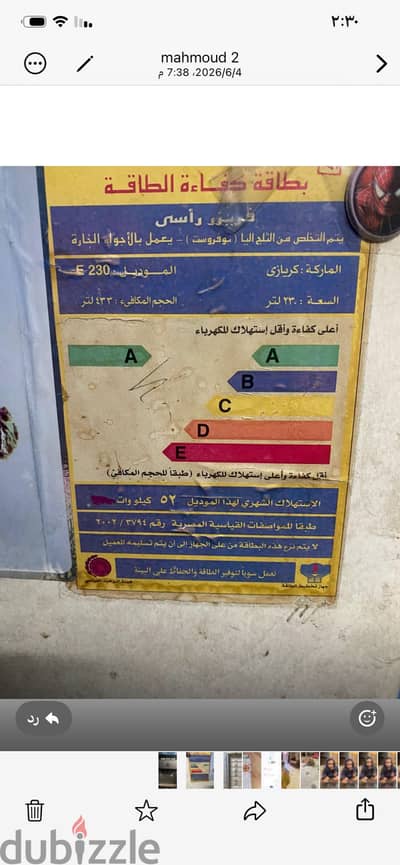 ديب فريزر كريازي
