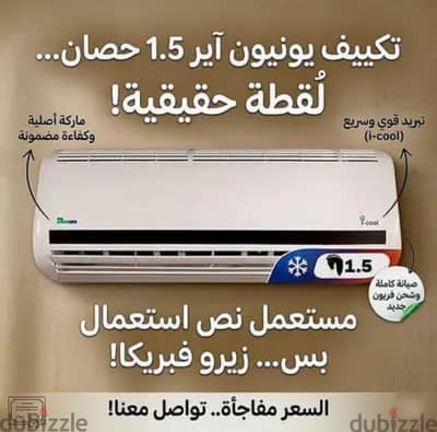 تكيف مستعمل للبيع بحاله جيده