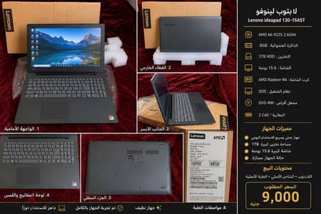 لابتوب لينوفو