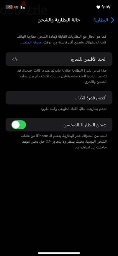 آبل - آيفون اكس ار