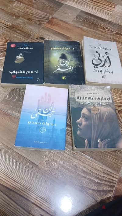 كتب مستعملة للبيع