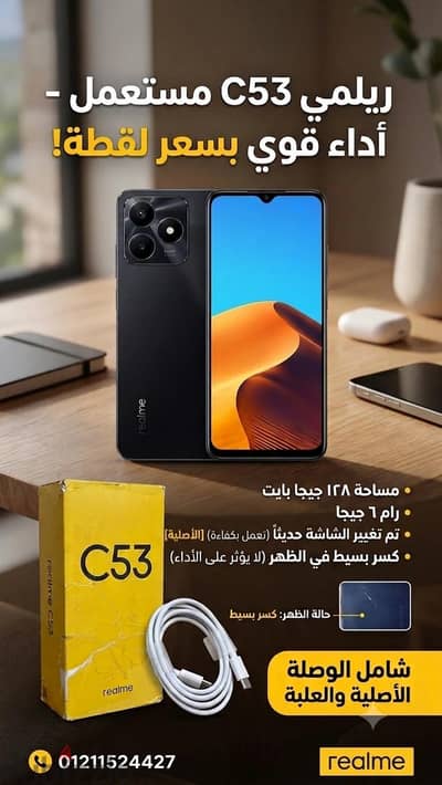 Realme C53