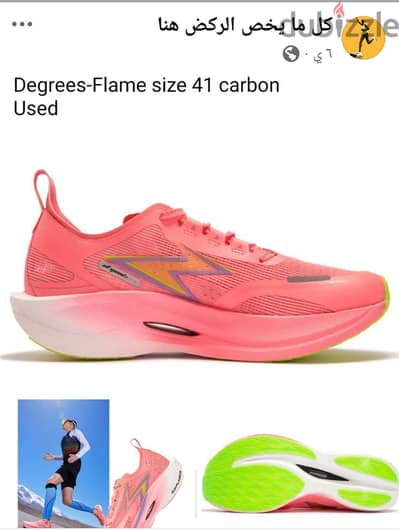 Running shoes