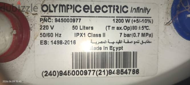 اولمبيك 50لتر بحالة الجديد
