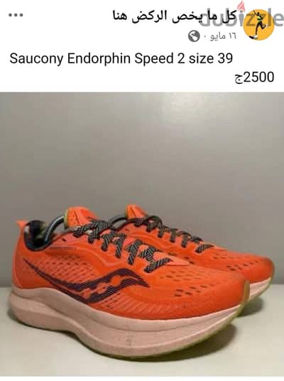 Running shoes size 39