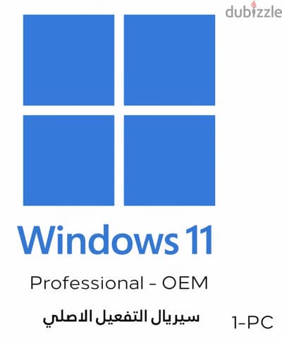 استيكر WINDOWS 11 Pro OEM جاهز لتفعيل جهاز واحد