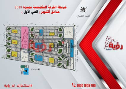 قطعه بالحى الاول  تانى نمره من باديه بسعر مميز جداا لسرعه البيع