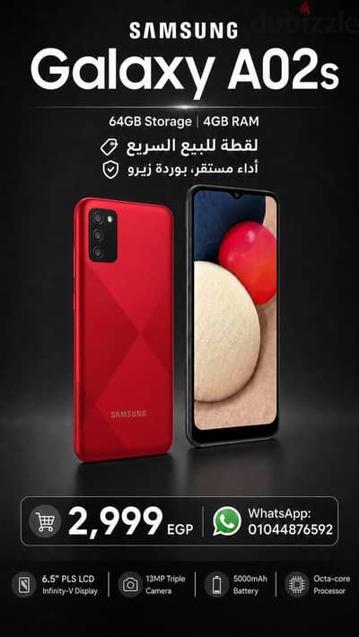 سامسونج ايه 02 اس
