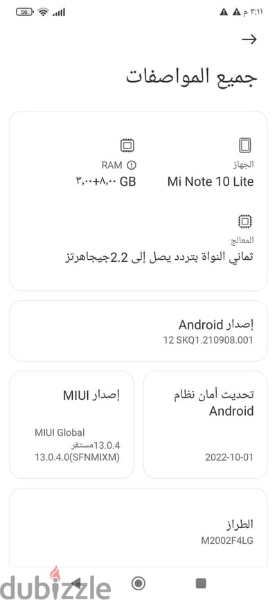 شاومي مي نوت 10 لايت بحاله ممتازه
