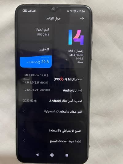 شاومي بوكو ام 3