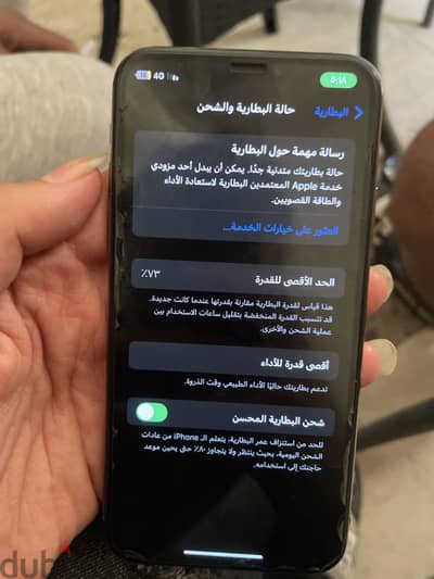 آبل - آيفون اكس اس