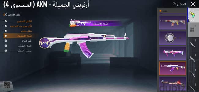 حساب ببجي مميز