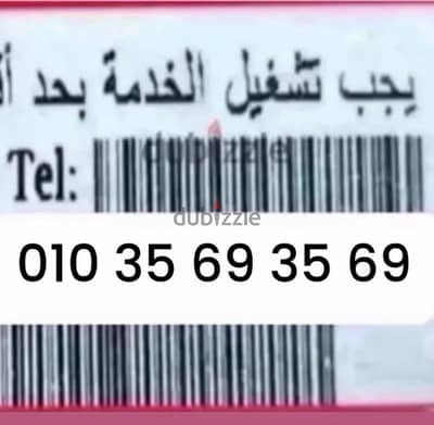 رقم مميز وسجله باقرب فرع لك