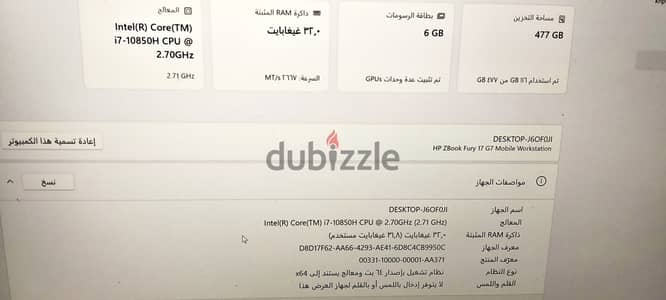 للبيع ورك سيشن Hp i7