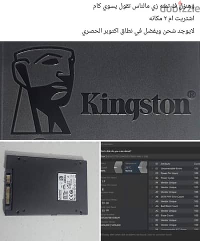 ssd Kingston ضمان محلي