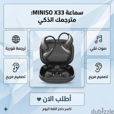  سماعة MINISO X33 للترجمة الفورية الذكية