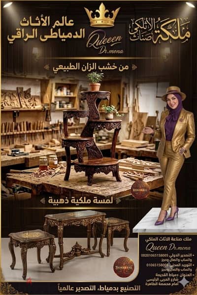 استاند ديكور