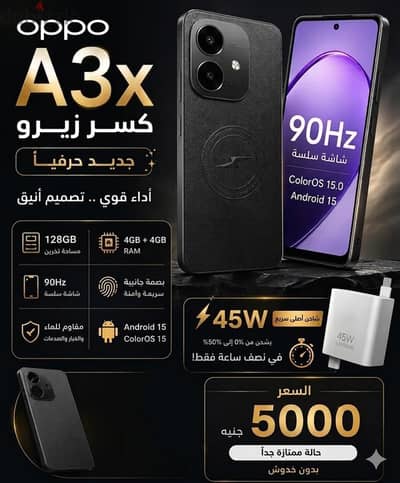 موبايل oppo a3x زيرو
