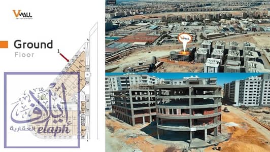  Last Prime Front-Facing Retail Shop with Outdoor Area in V Mall Zahraa El Maadi | Rare Investment Opportunity 