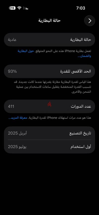 آبل - آيفون 16 برو